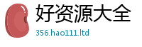 天天彩澳门天天彩今晚除香港资料免费长期公开